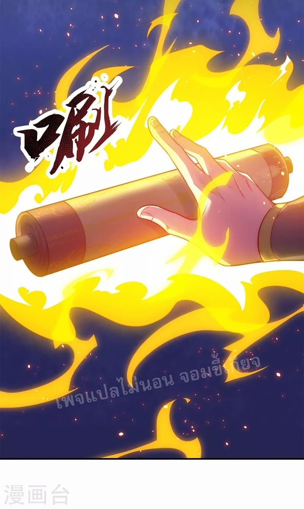 Returning to take revenge of the God Demon King page 5