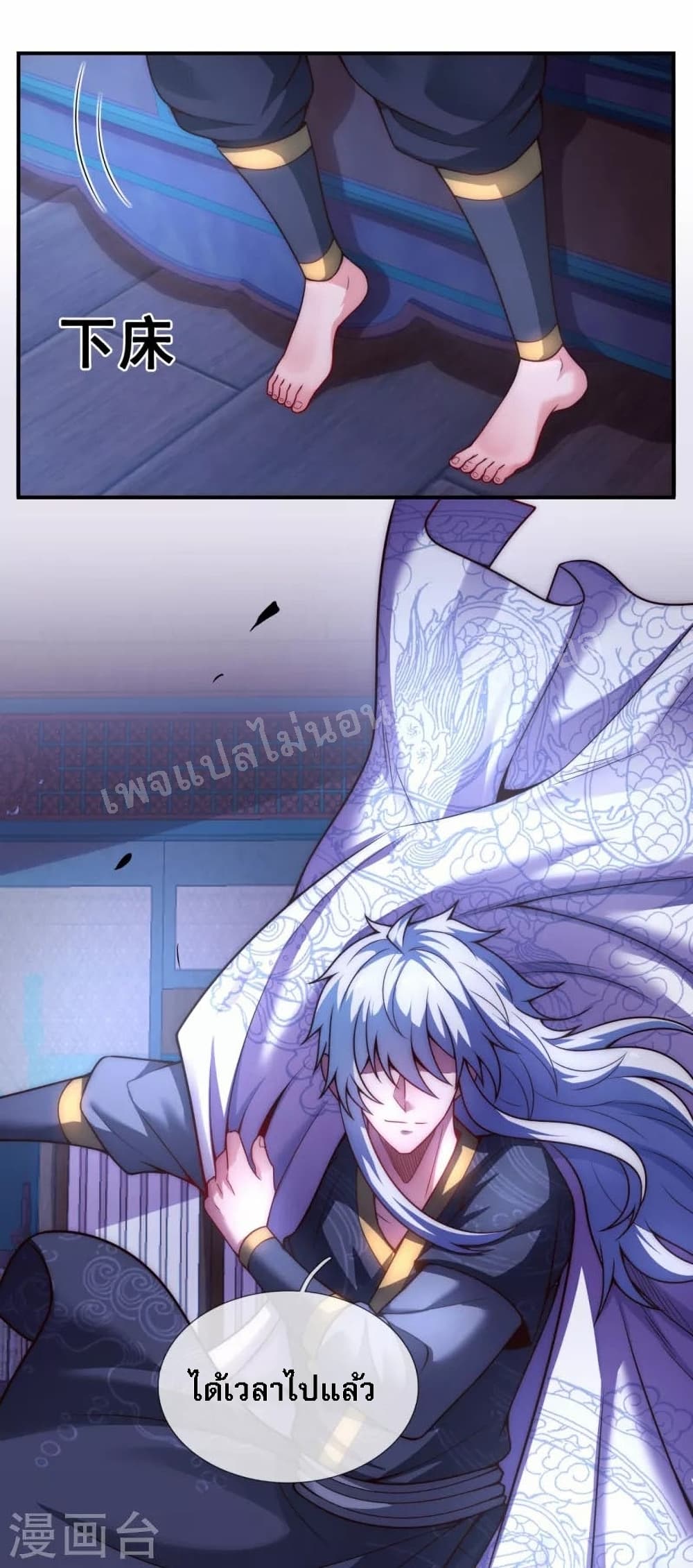 Returning to take revenge of the God Demon King page 8