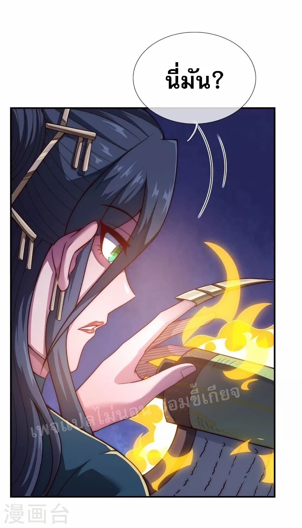 Returning to take revenge of the God Demon King page 3
