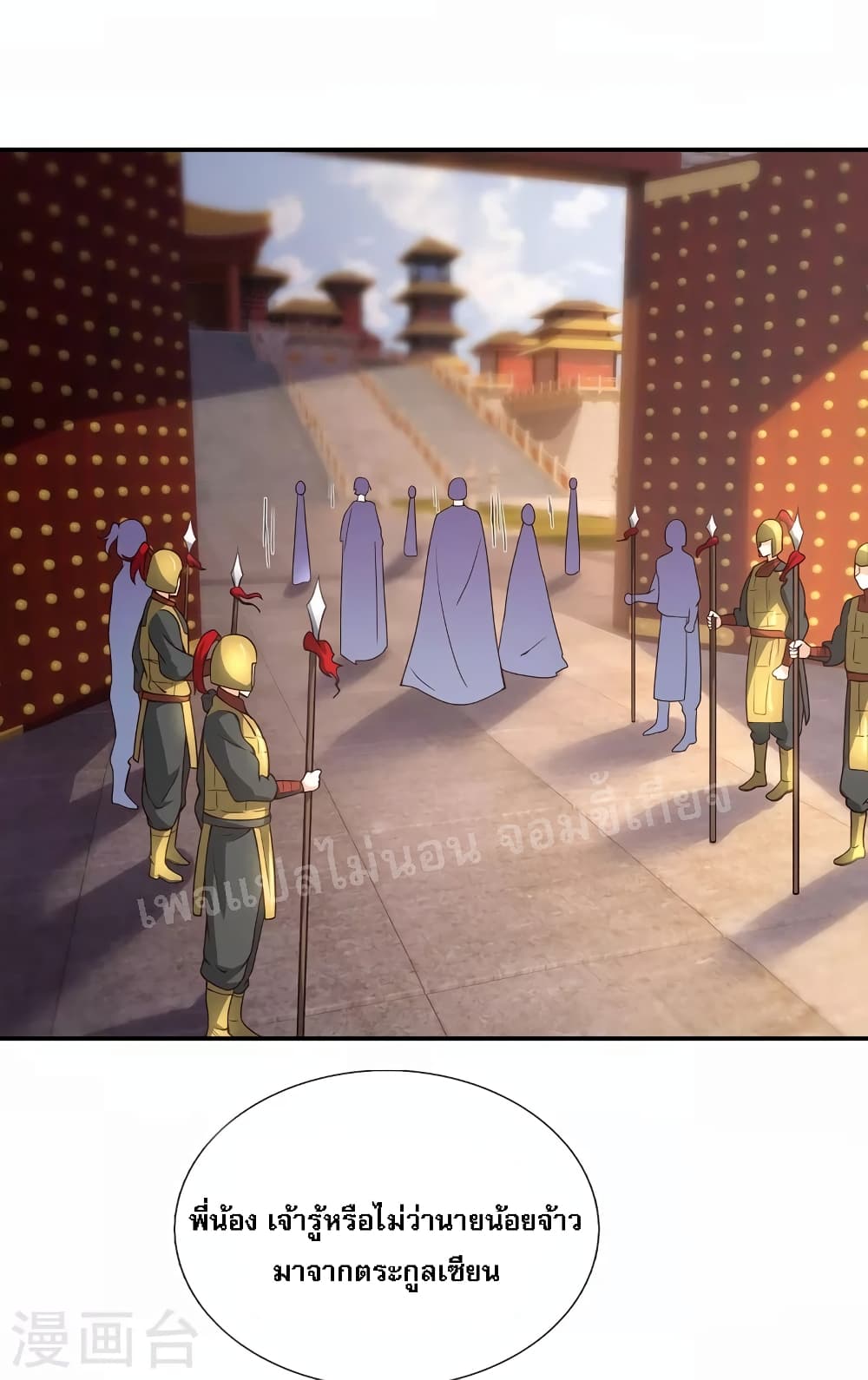Returning to take revenge of the God Demon King page 3