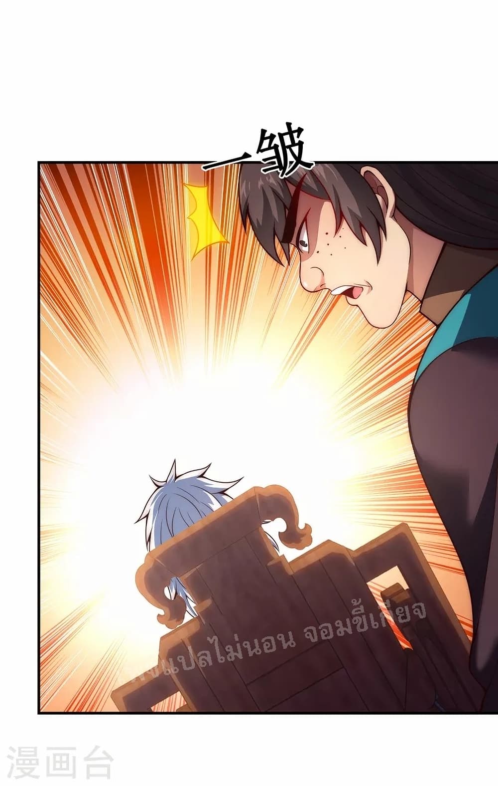 Returning to take revenge of the God Demon King page 4
