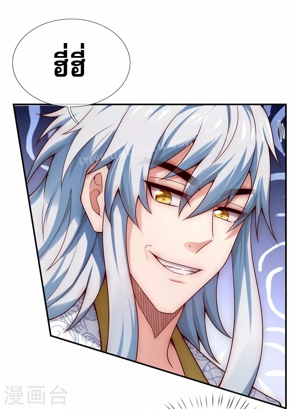 Returning to take revenge of the God Demon King page 8
