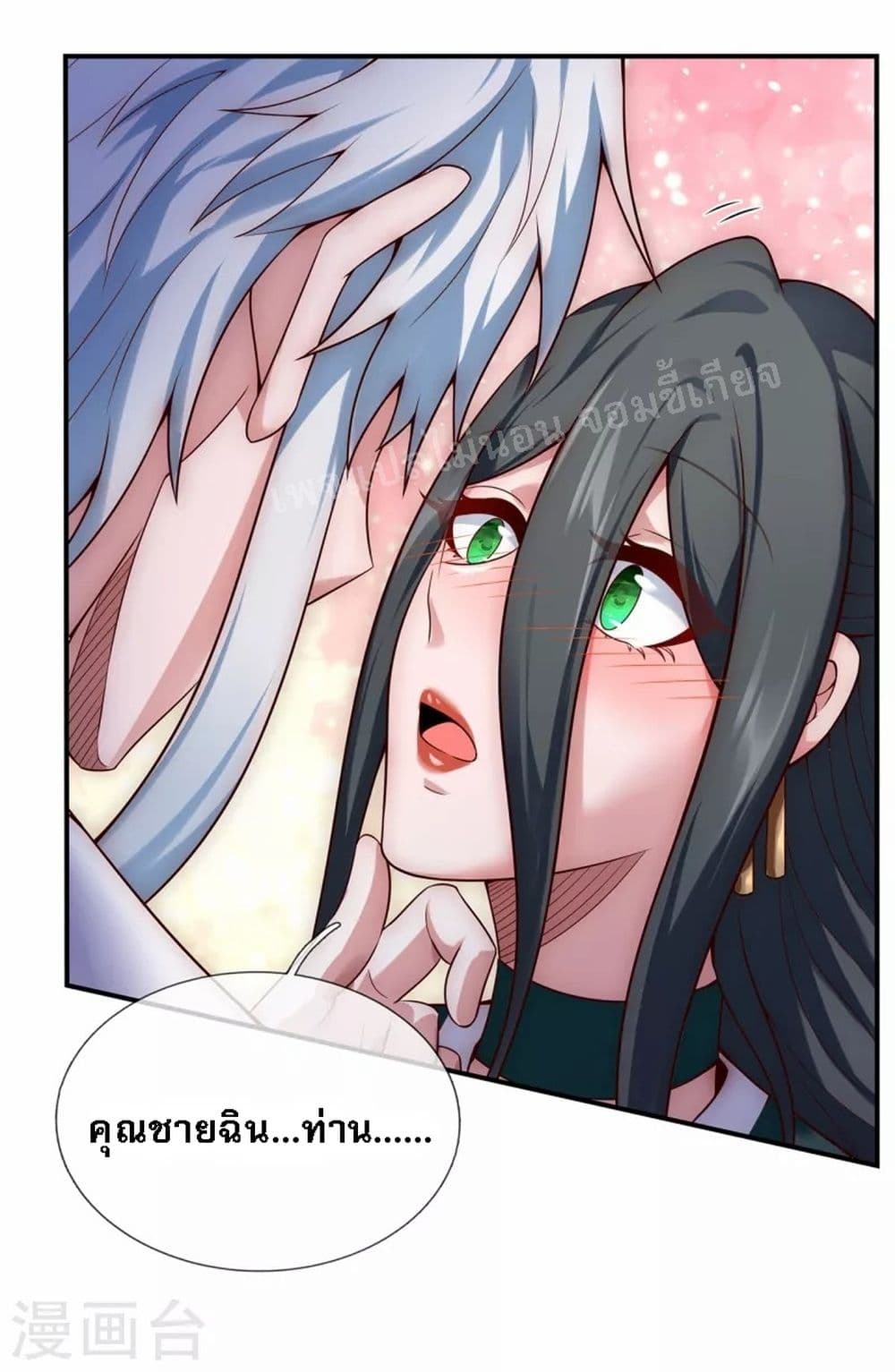 Returning to take revenge of the God Demon King page 6