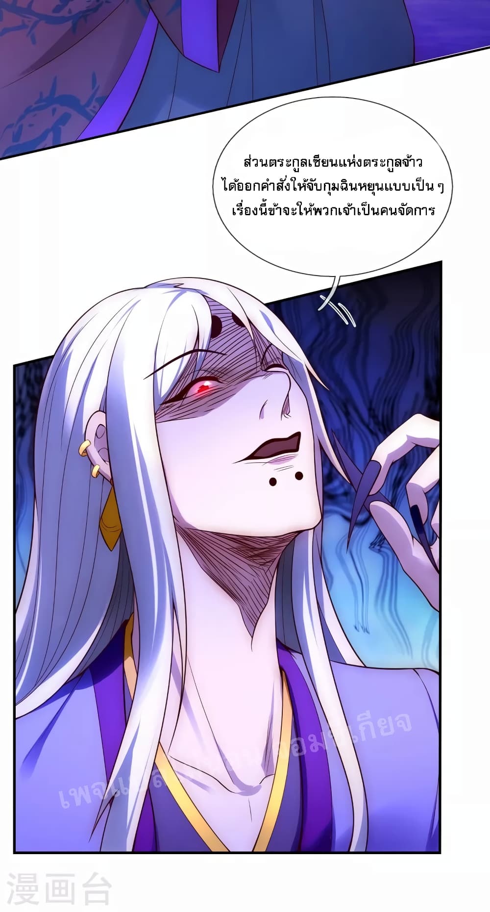 Returning to take revenge of the God Demon King page 3