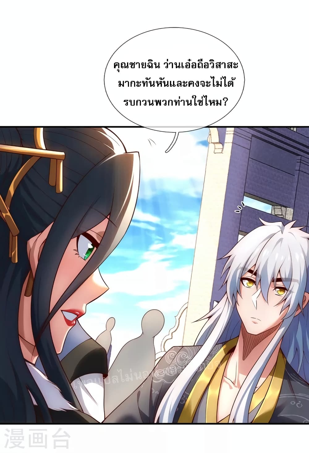 Returning to take revenge of the God Demon King page 2