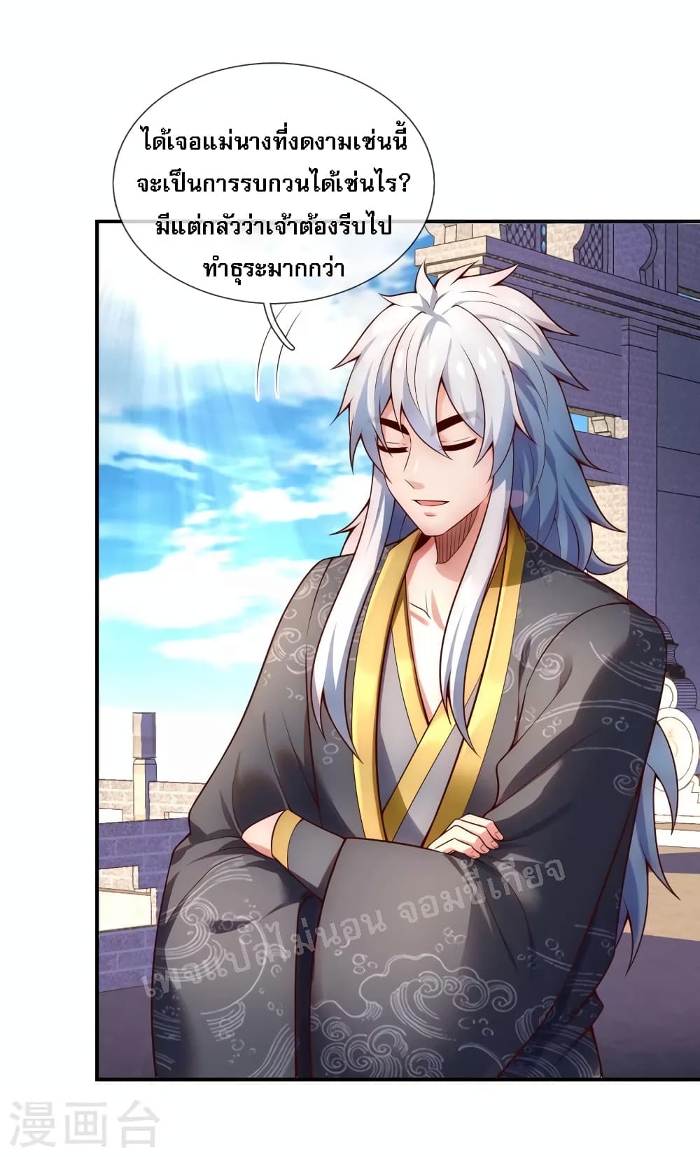 Returning to take revenge of the God Demon King page 3