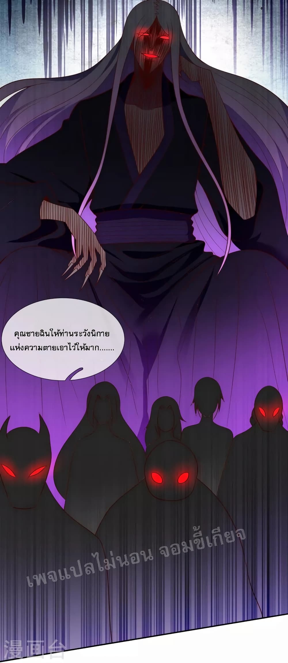Returning to take revenge of the God Demon King page 5