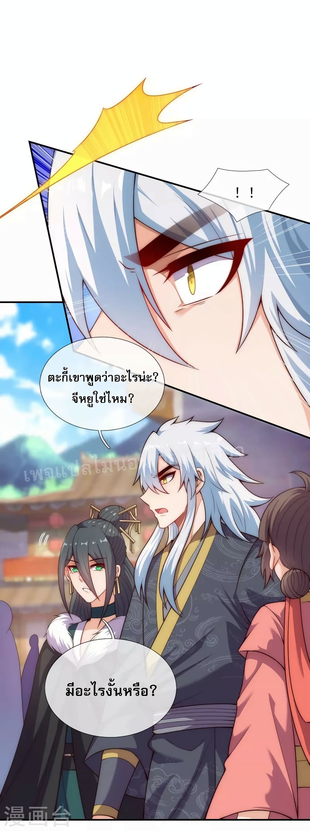 Returning to take revenge of the God Demon King page 2