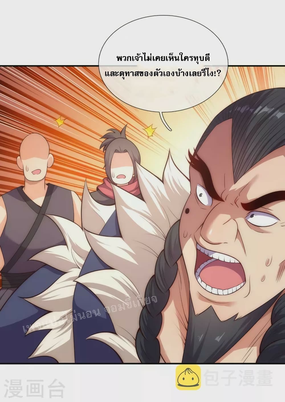 Returning to take revenge of the God Demon King page 9