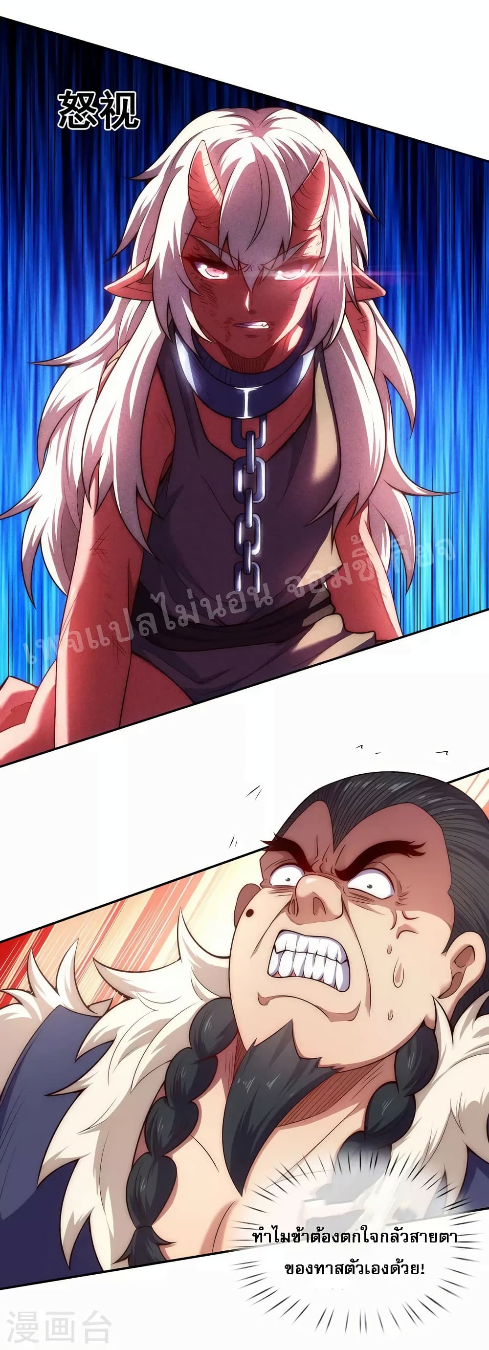 Returning to take revenge of the God Demon King page 10