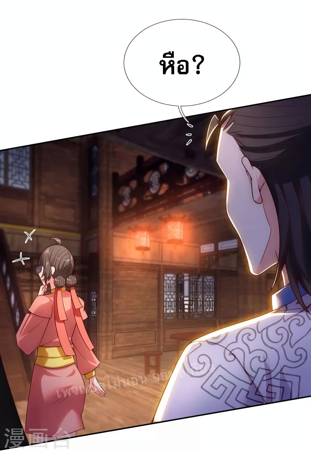 Returning to take revenge of the God Demon King page 3