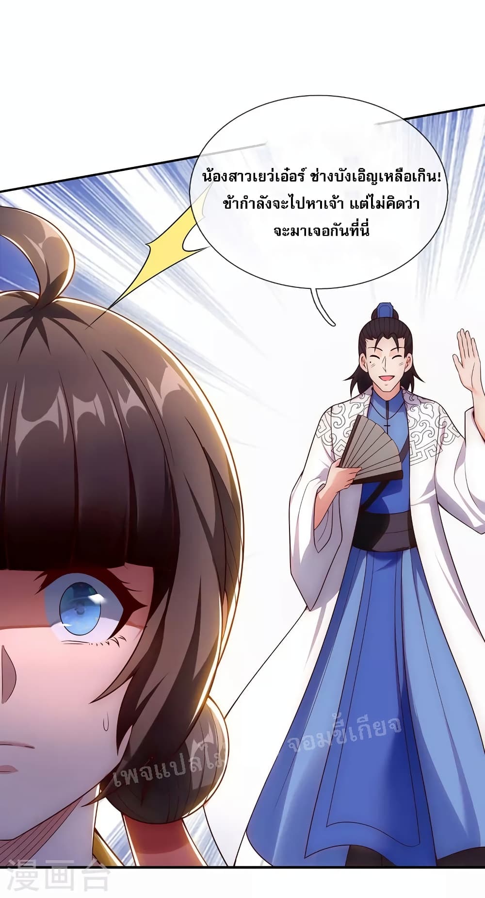 Returning to take revenge of the God Demon King page 4