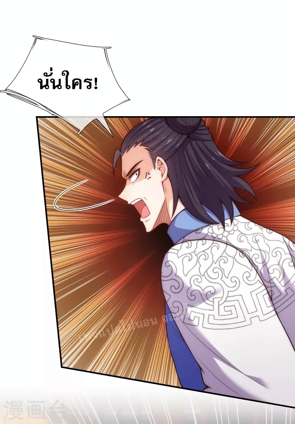 Returning to take revenge of the God Demon King page 3