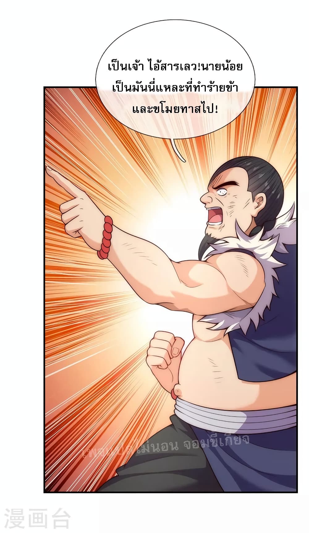 Returning to take revenge of the God Demon King page 8