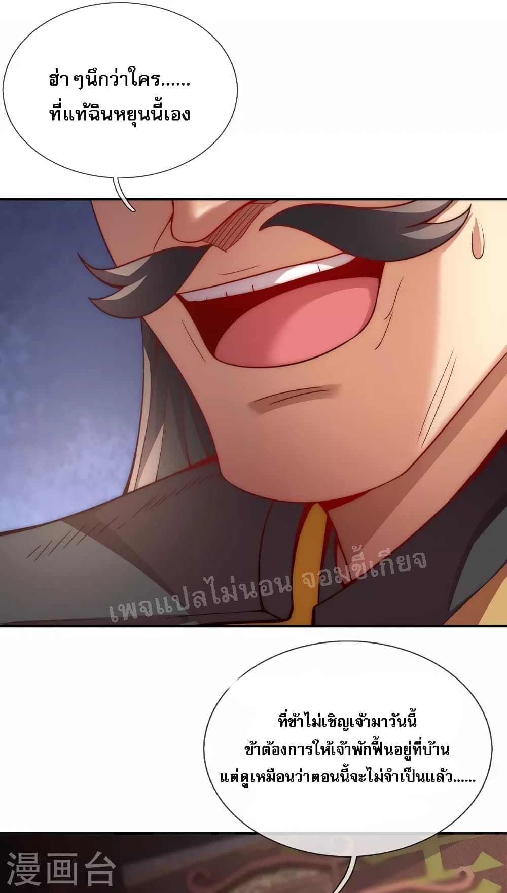 Returning to take revenge of the God Demon King page 4