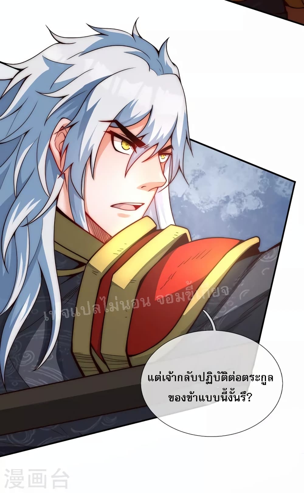 Returning to take revenge of the God Demon King page 8