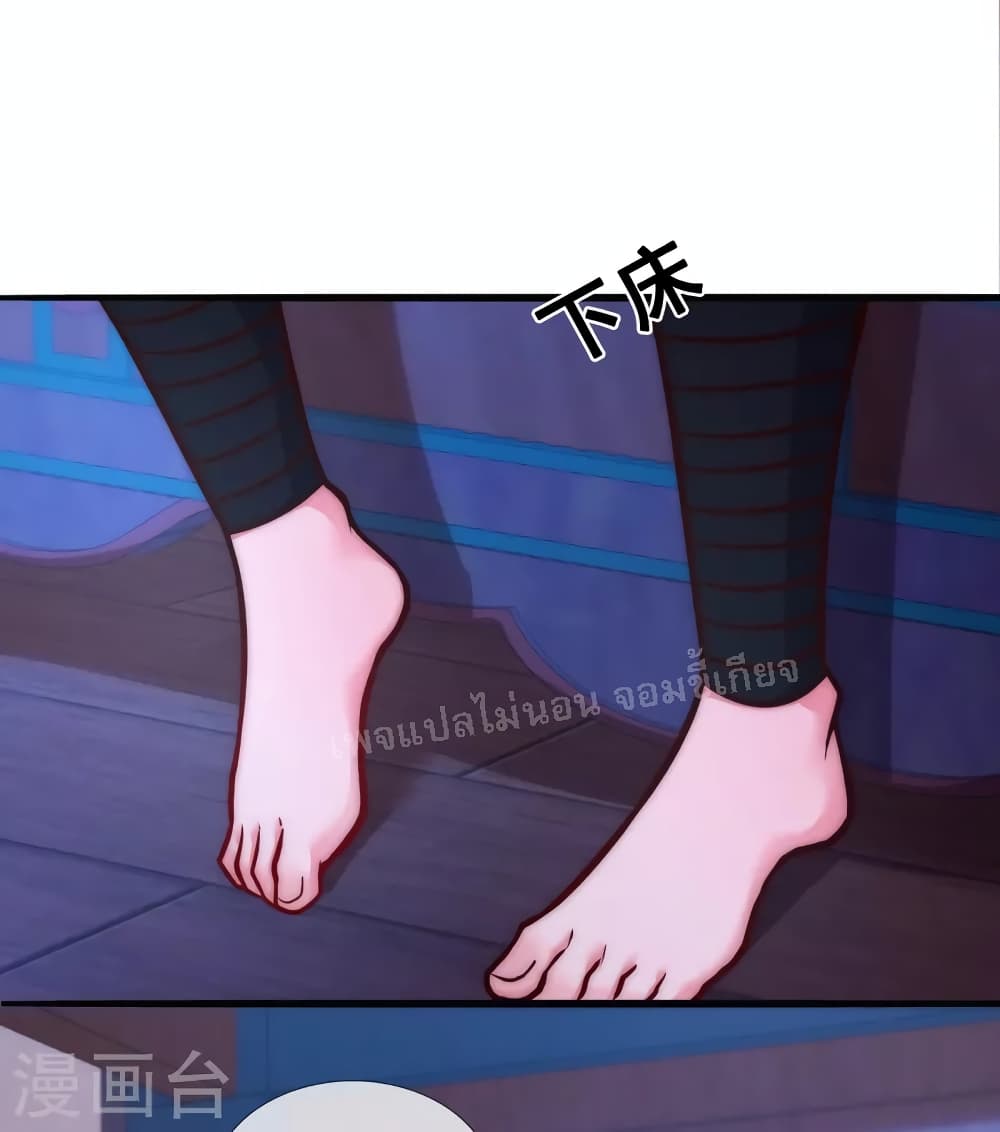Returning to take revenge of the God Demon King page 2