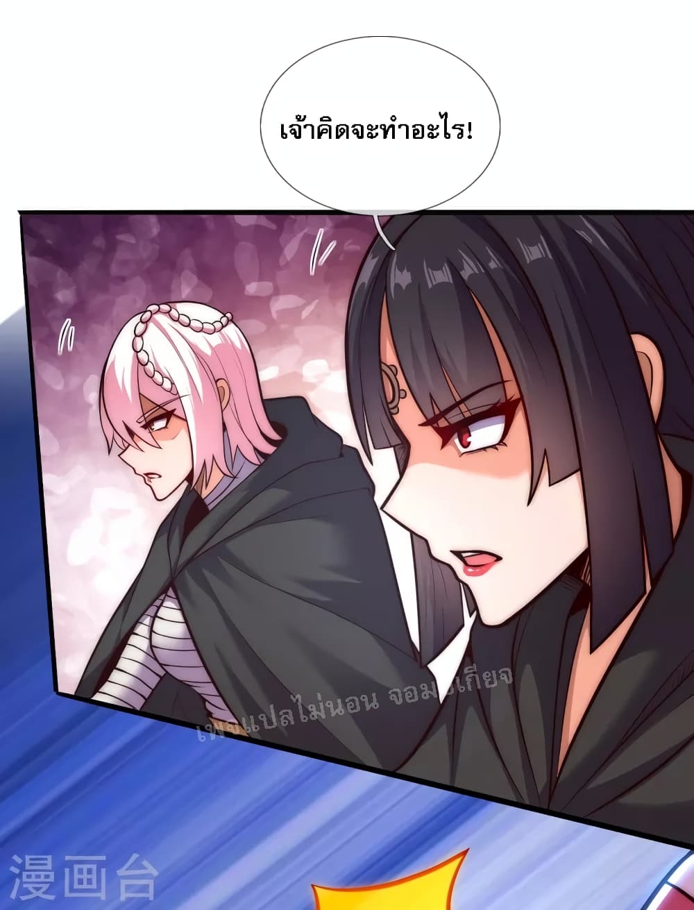 Returning to take revenge of the God Demon King page 4