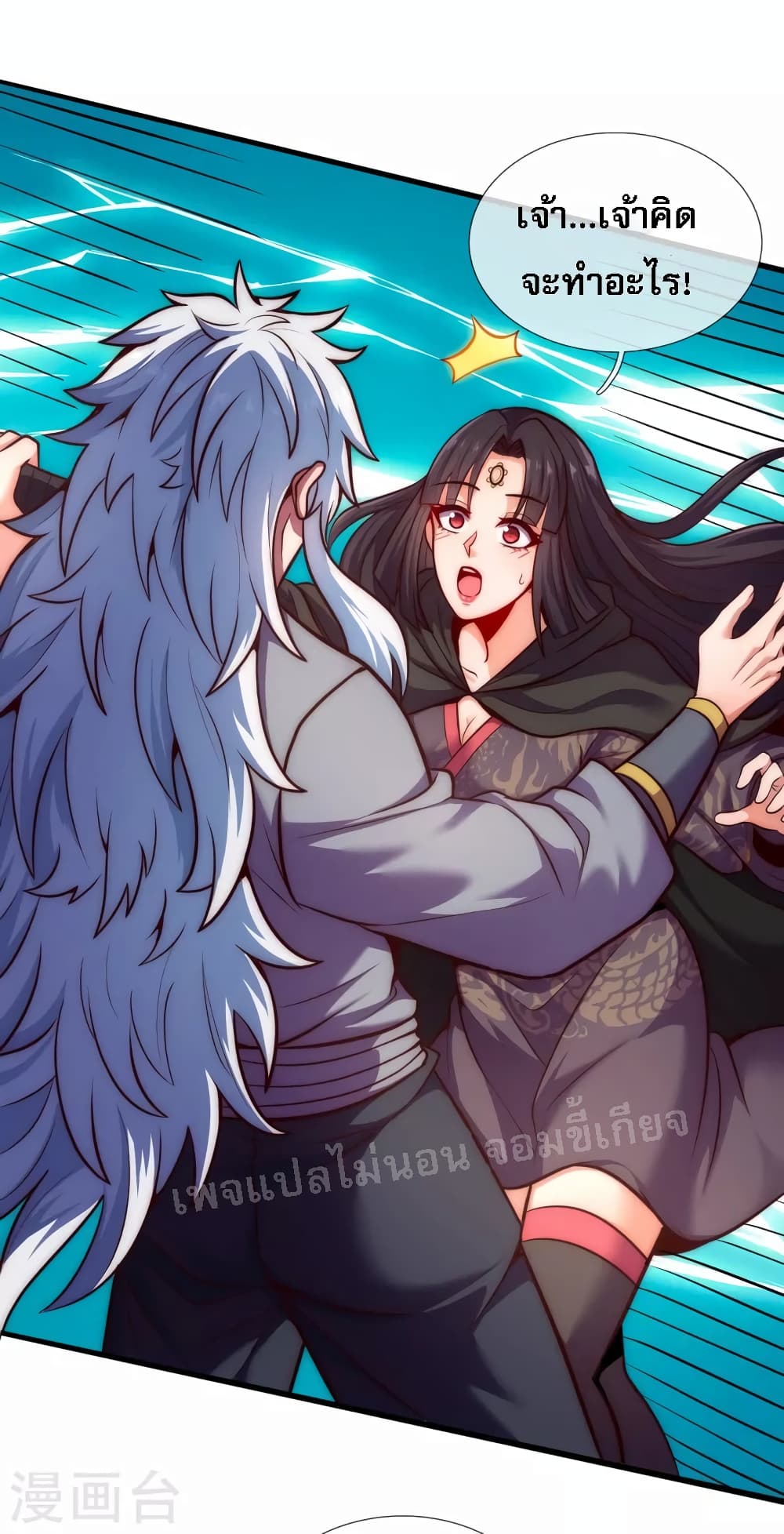 Returning to take revenge of the God Demon King page 6