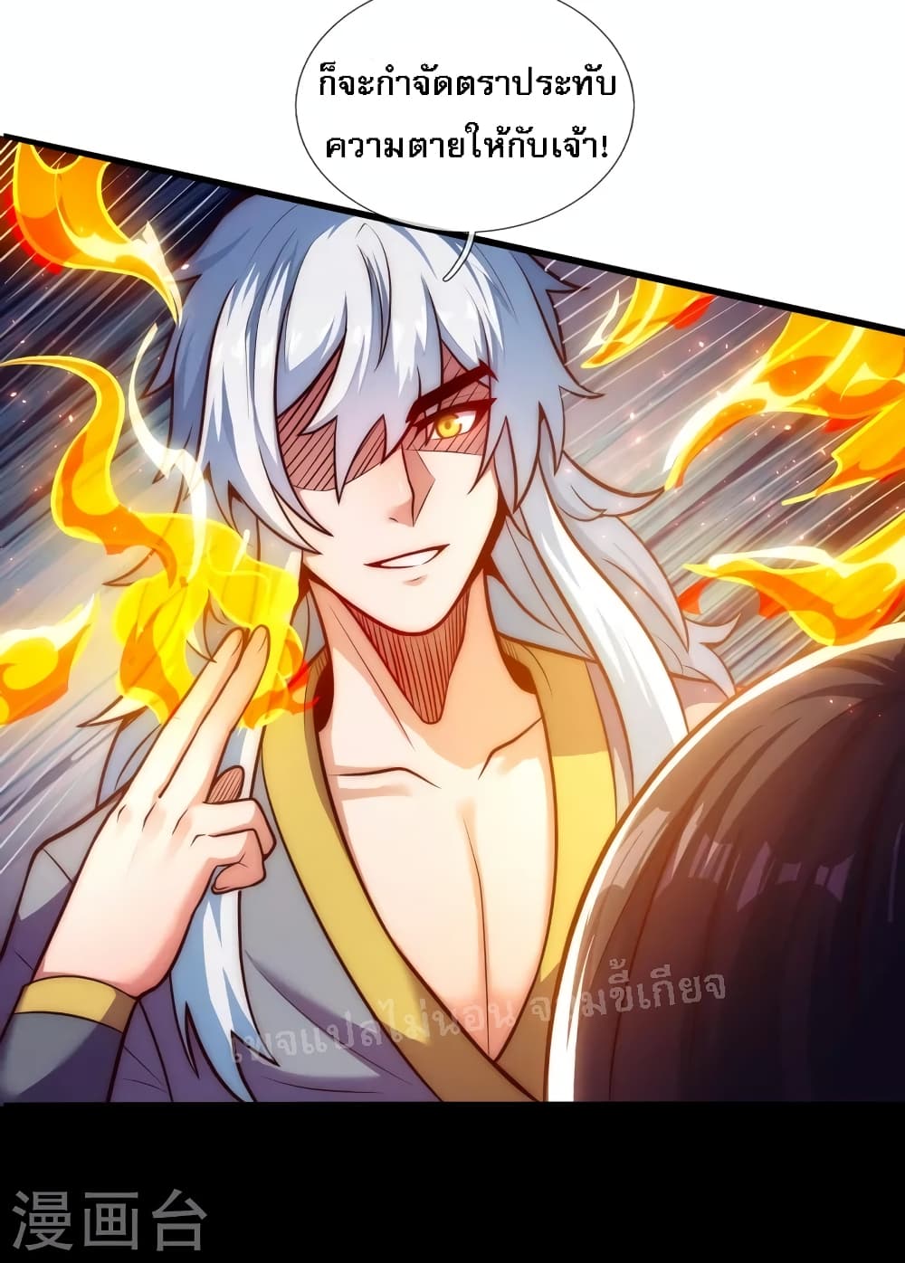 Returning to take revenge of the God Demon King page 7