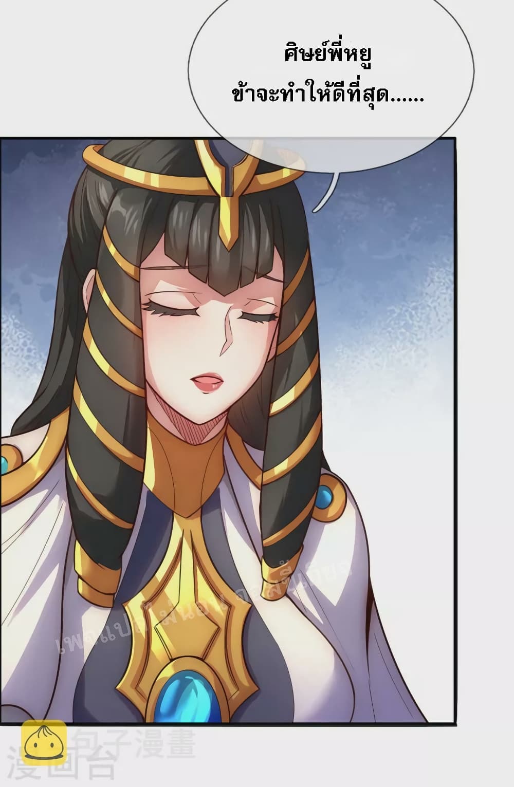 Returning to take revenge of the God Demon King page 3