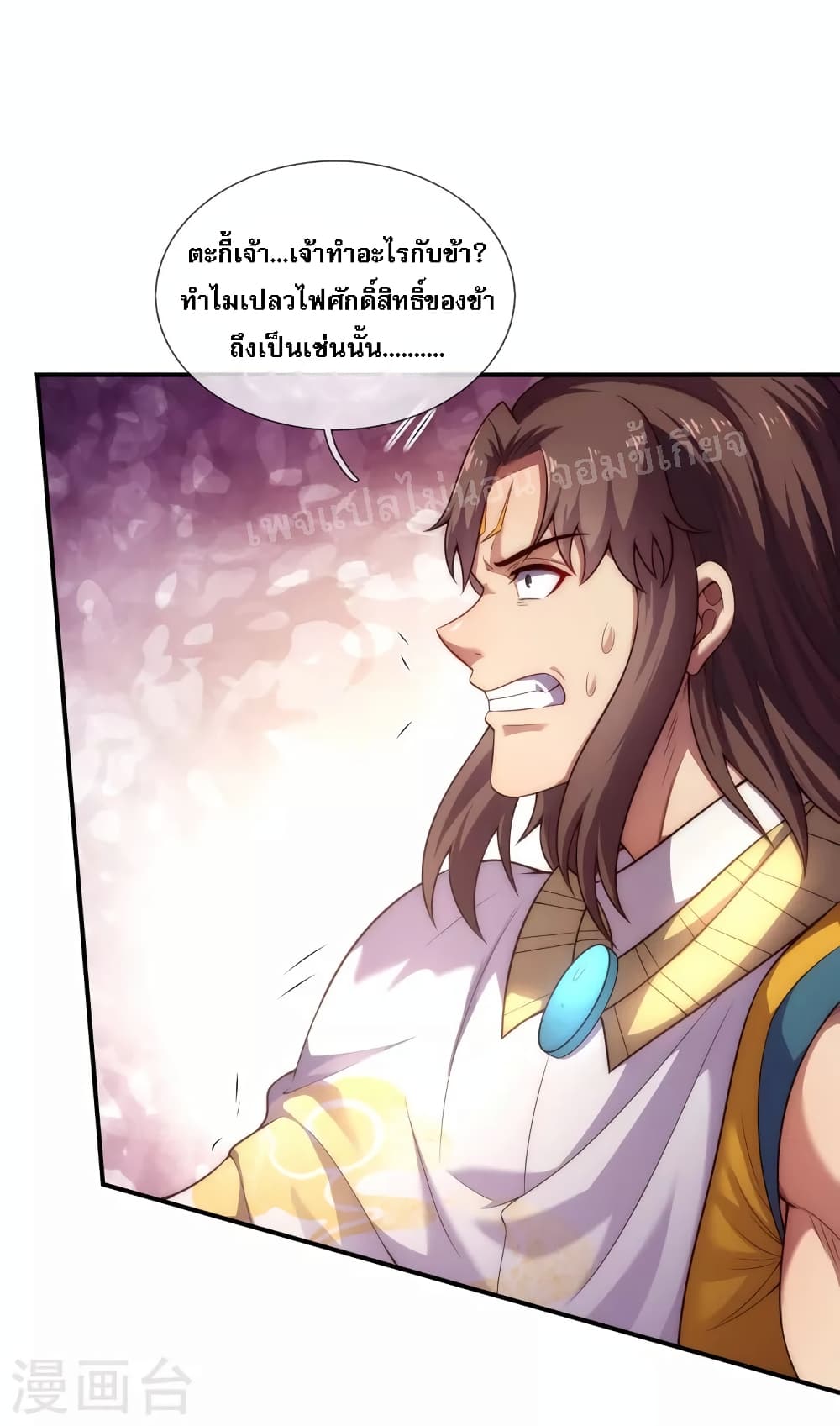 Returning to take revenge of the God Demon King page 2