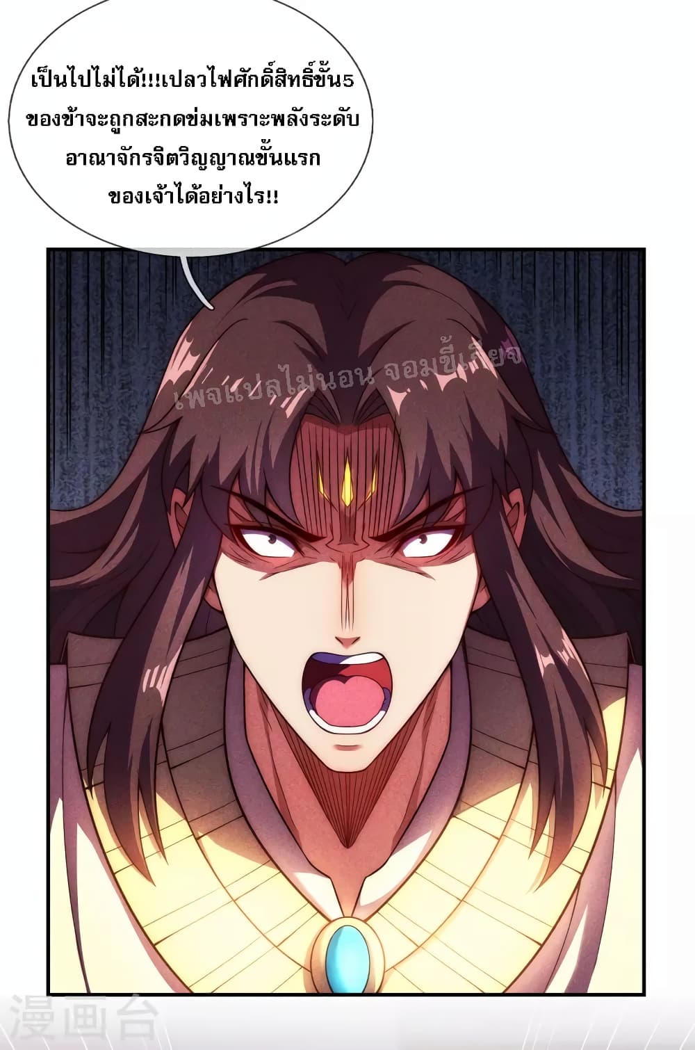 Returning to take revenge of the God Demon King page 8