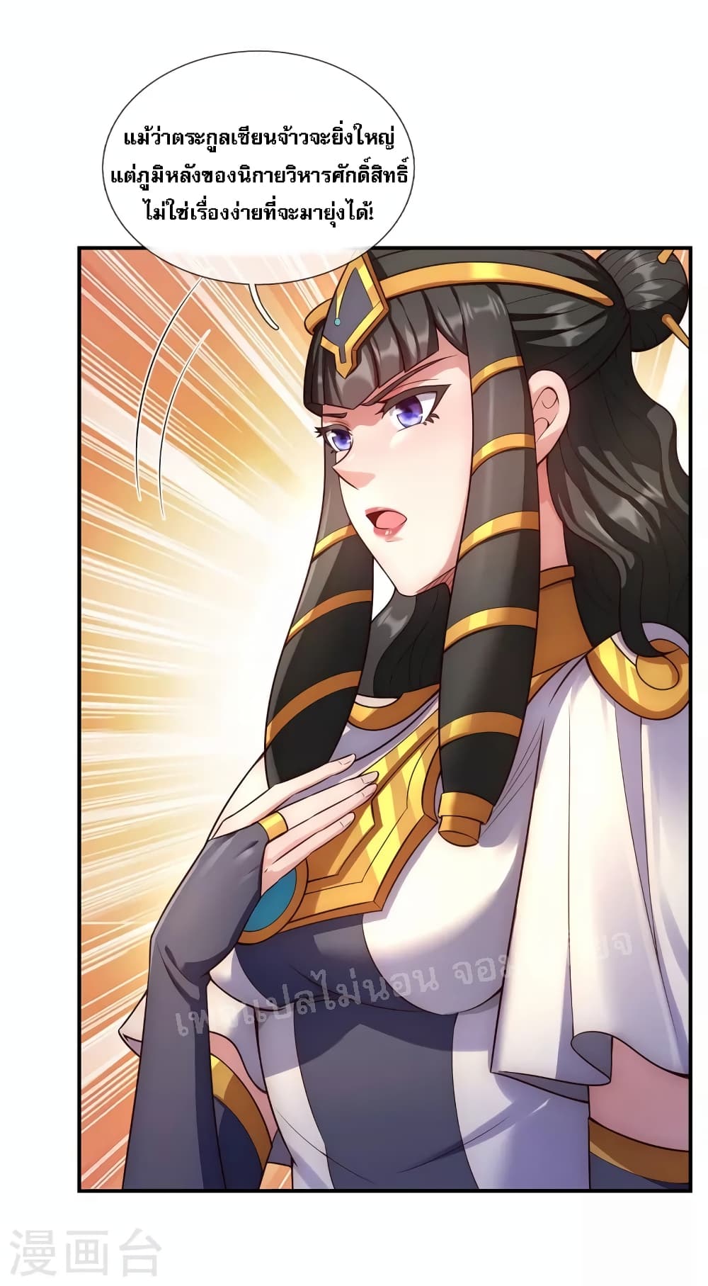 Returning to take revenge of the God Demon King page 2