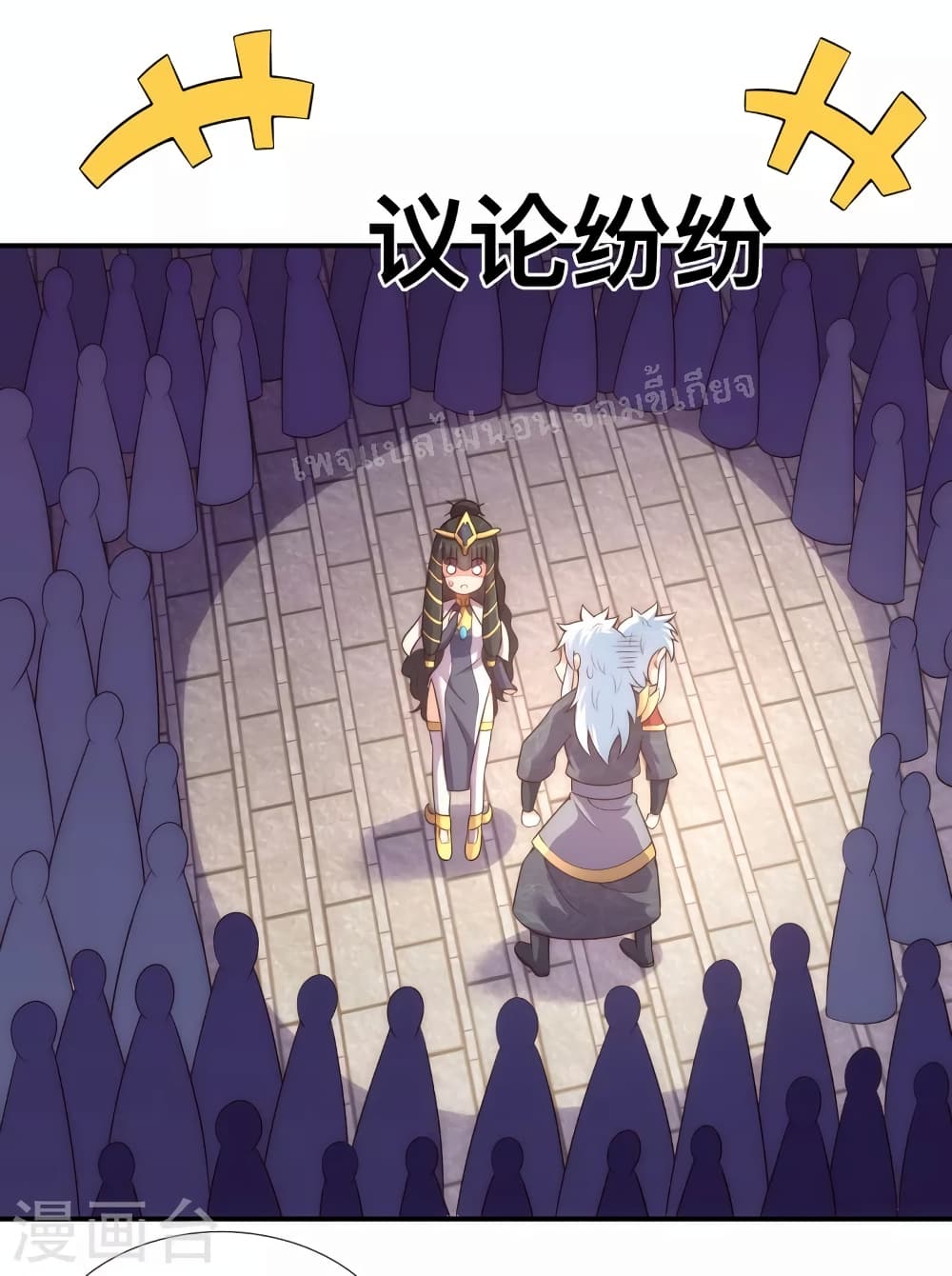 Returning to take revenge of the God Demon King page 10