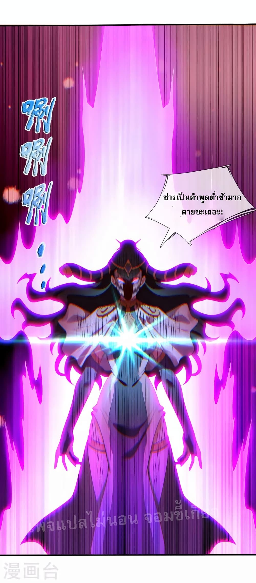 Returning to take revenge of the God Demon King page 4