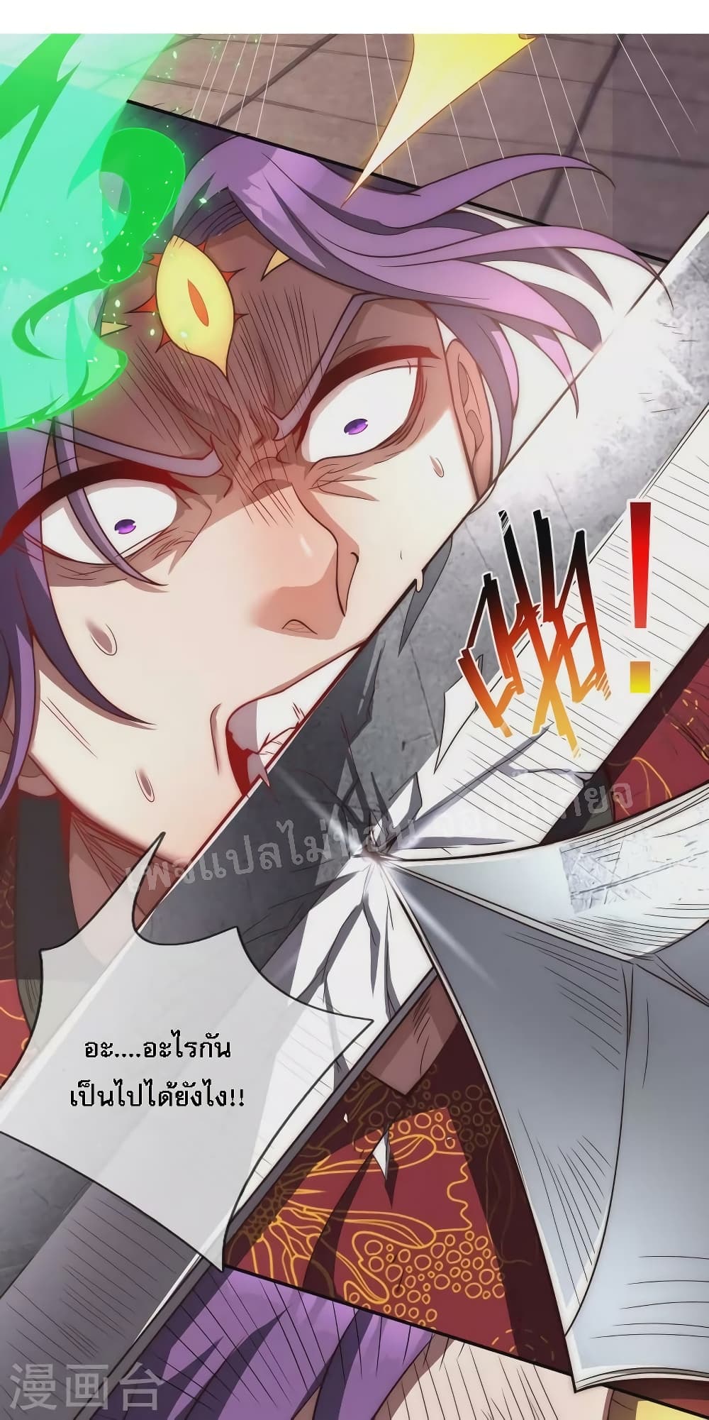 Returning to take revenge of the God Demon King page 7