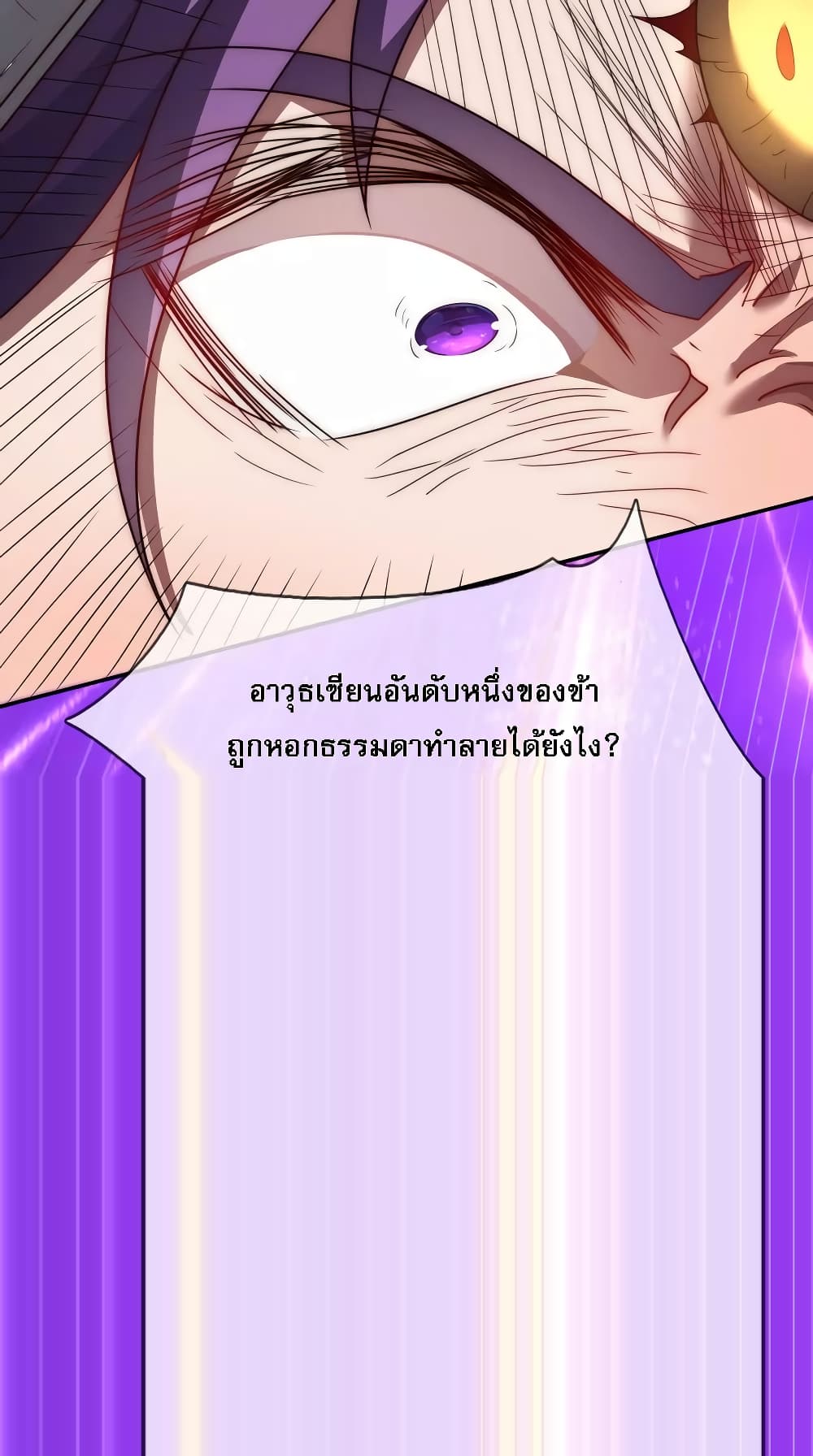 Returning to take revenge of the God Demon King page 8