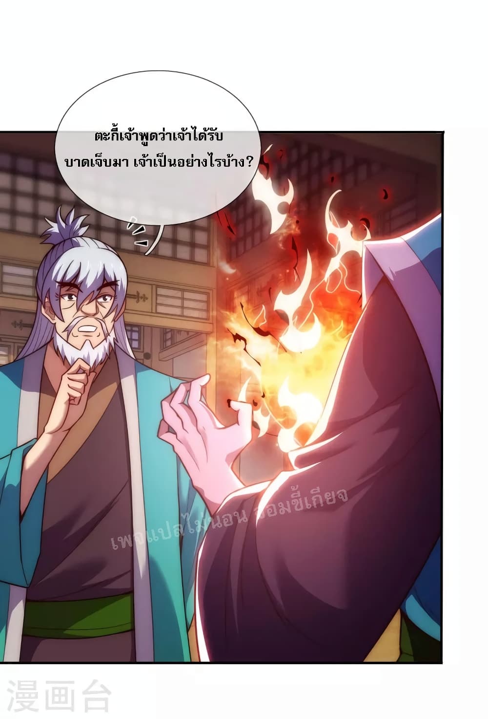 Returning to take revenge of the God Demon King page 2