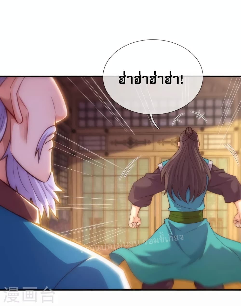 Returning to take revenge of the God Demon King page 5