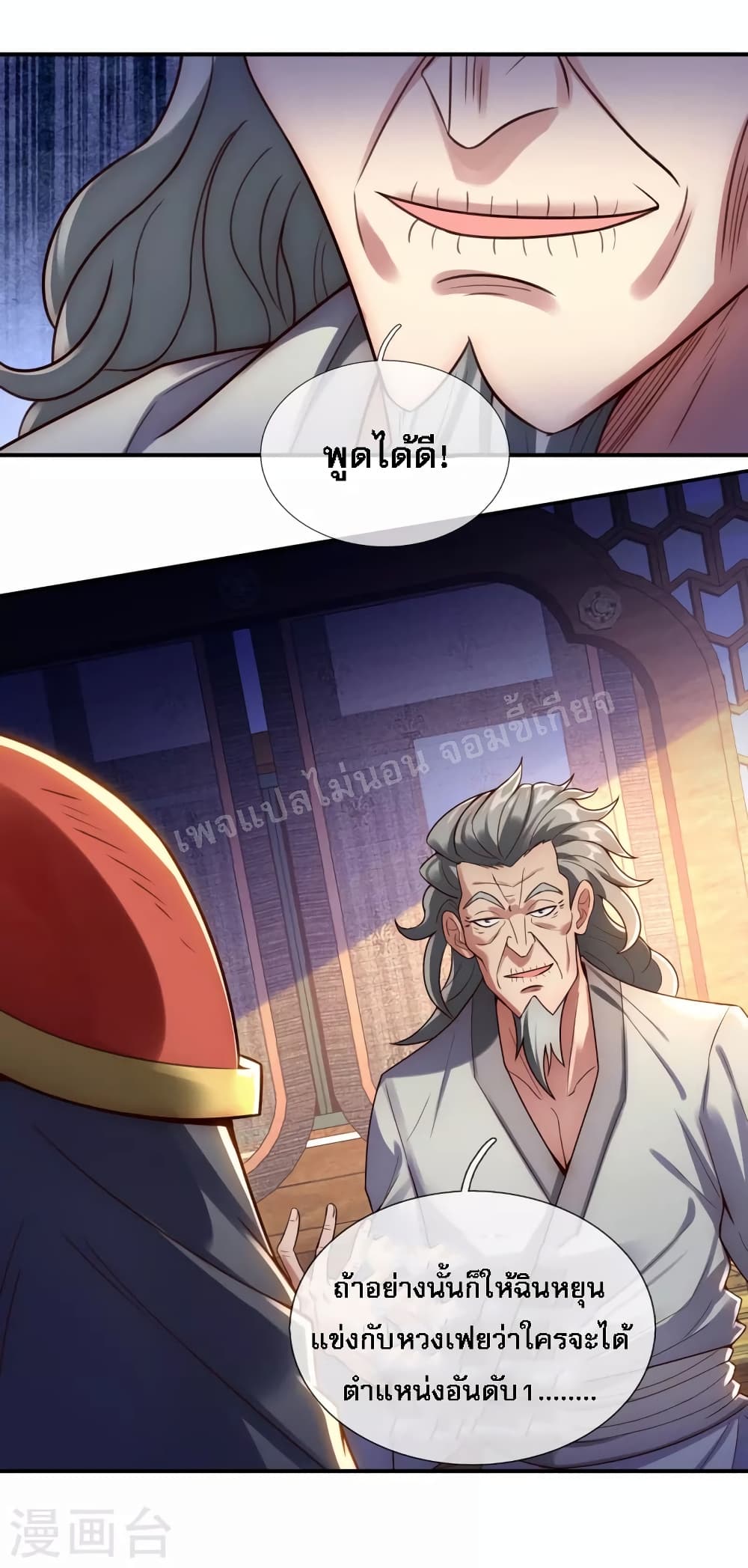 Returning to take revenge of the God Demon King page 6