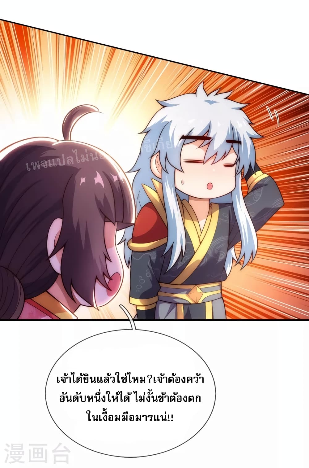 Returning to take revenge of the God Demon King page 10