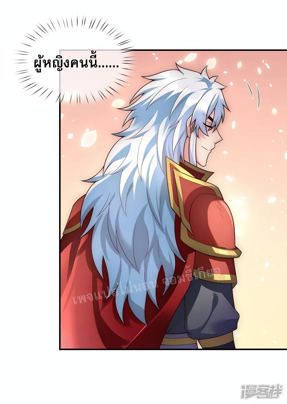 Returning to take revenge of the God Demon King page 3