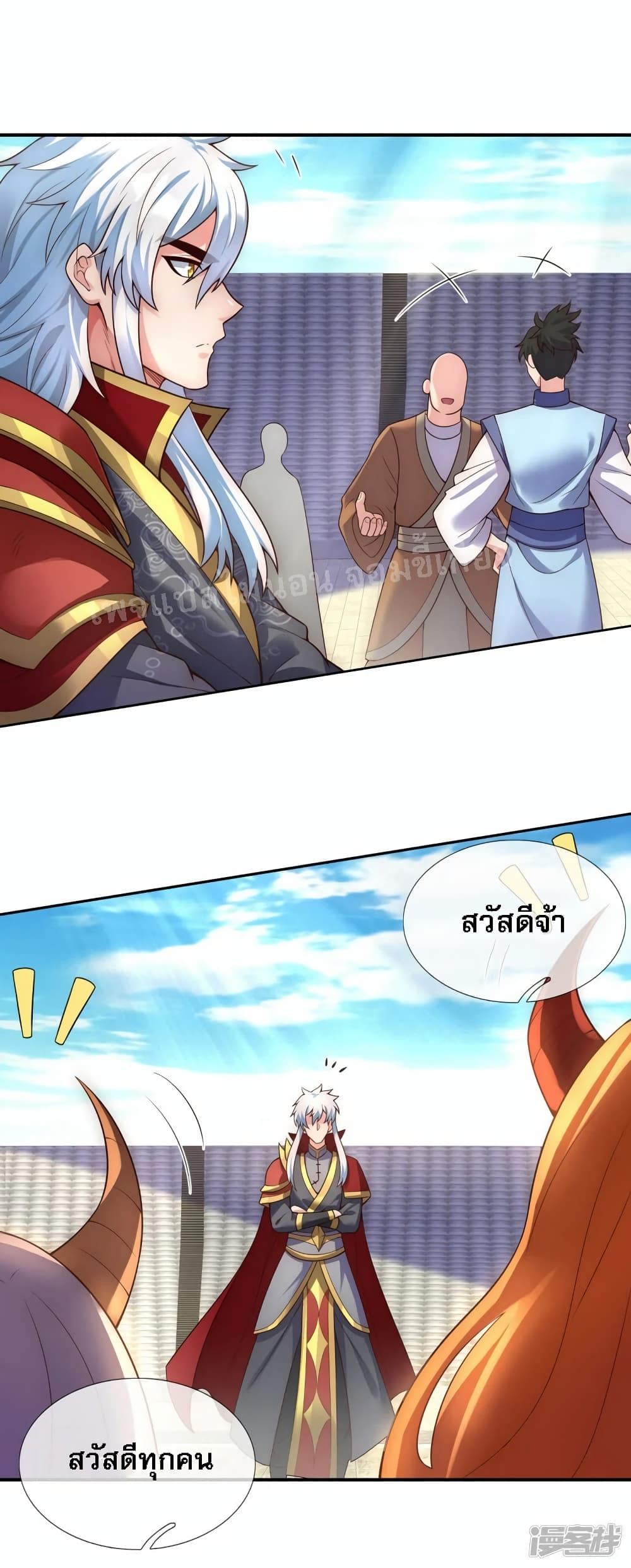 Returning to take revenge of the God Demon King page 5