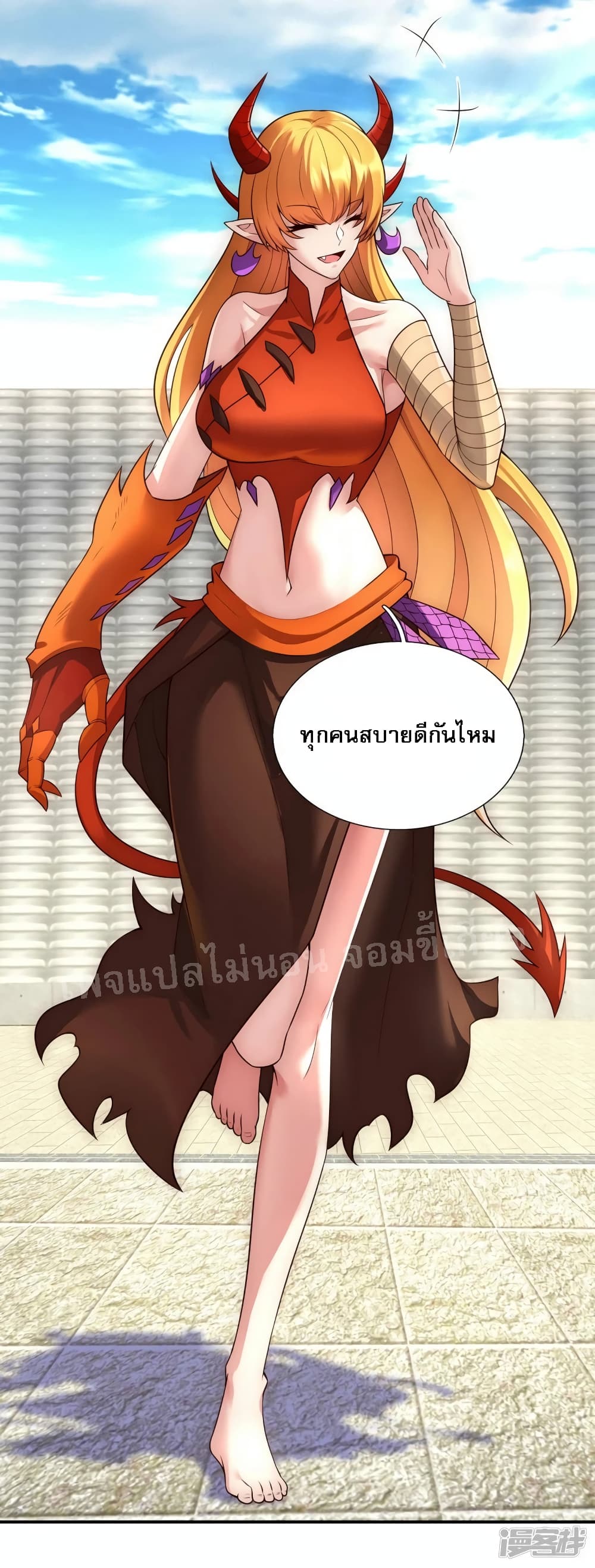 Returning to take revenge of the God Demon King page 7