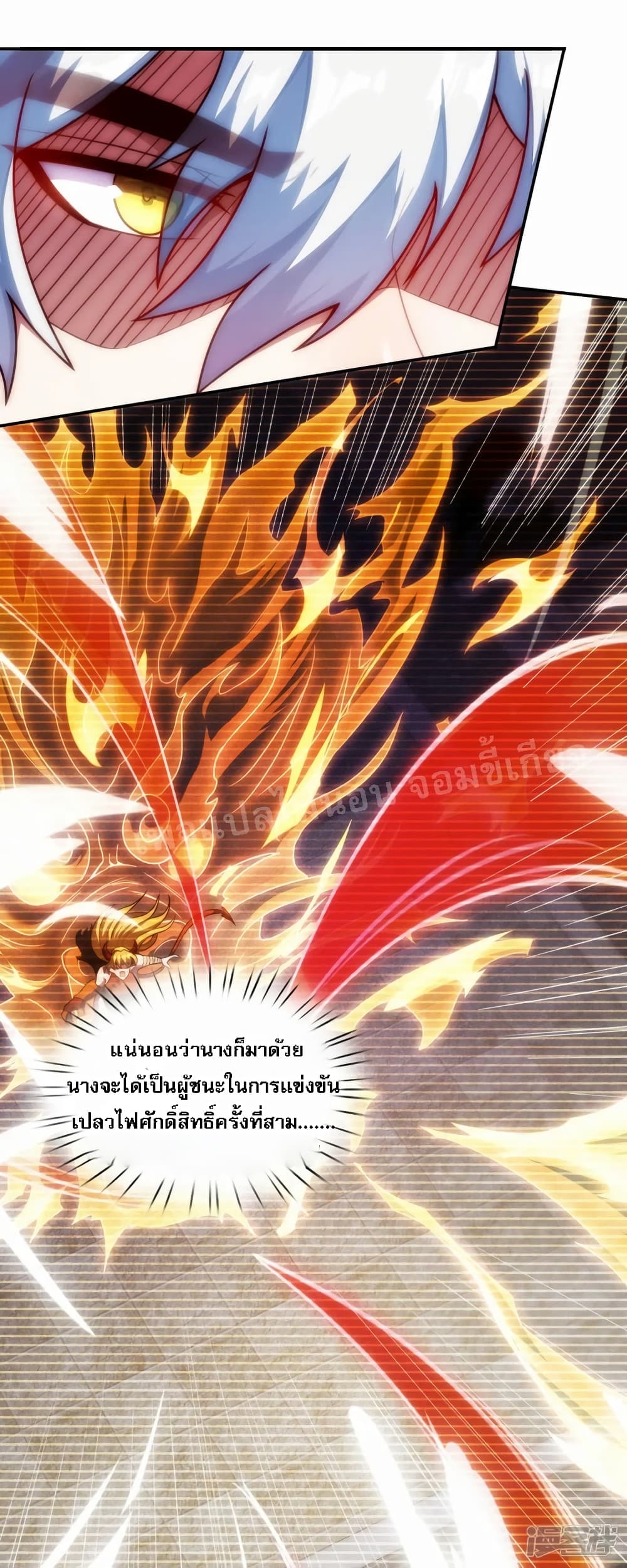 Returning to take revenge of the God Demon King page 10