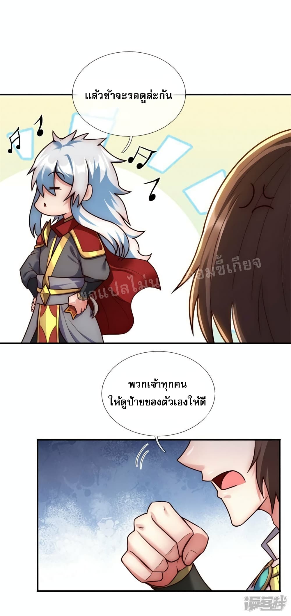 Returning to take revenge of the God Demon King page 2