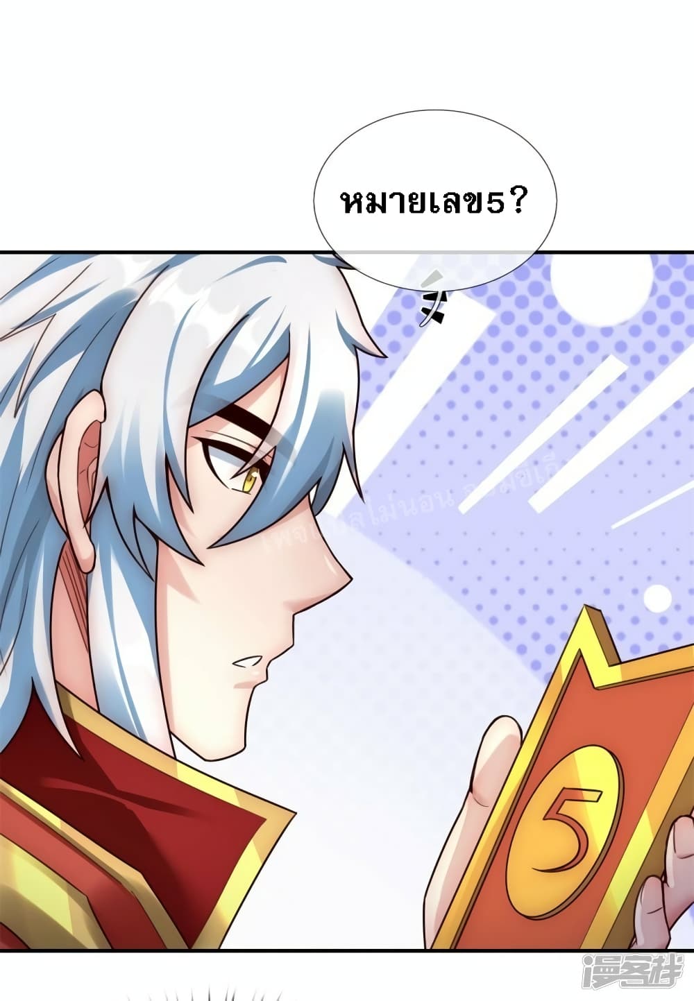 Returning to take revenge of the God Demon King page 4