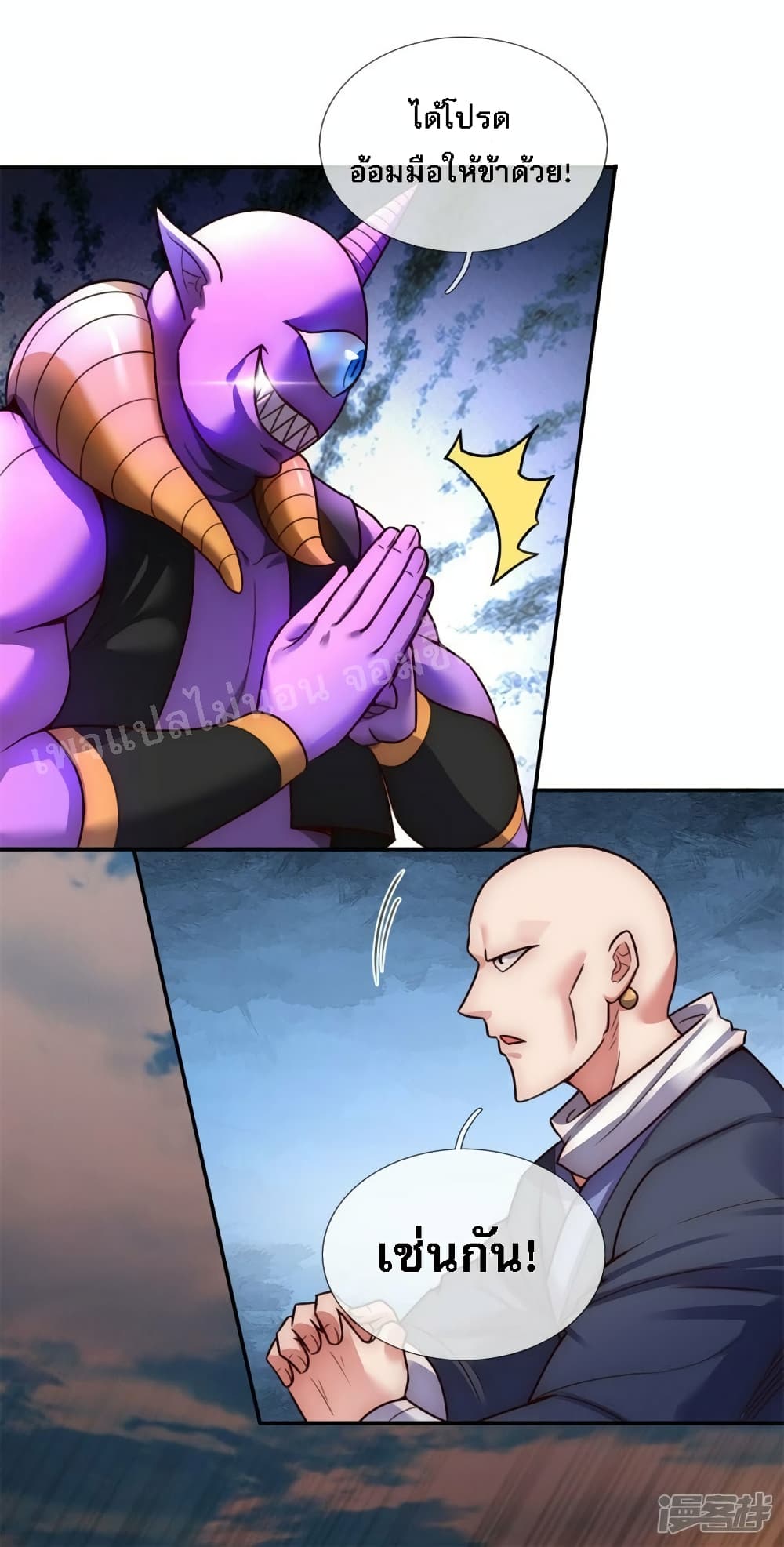 Returning to take revenge of the God Demon King page 8