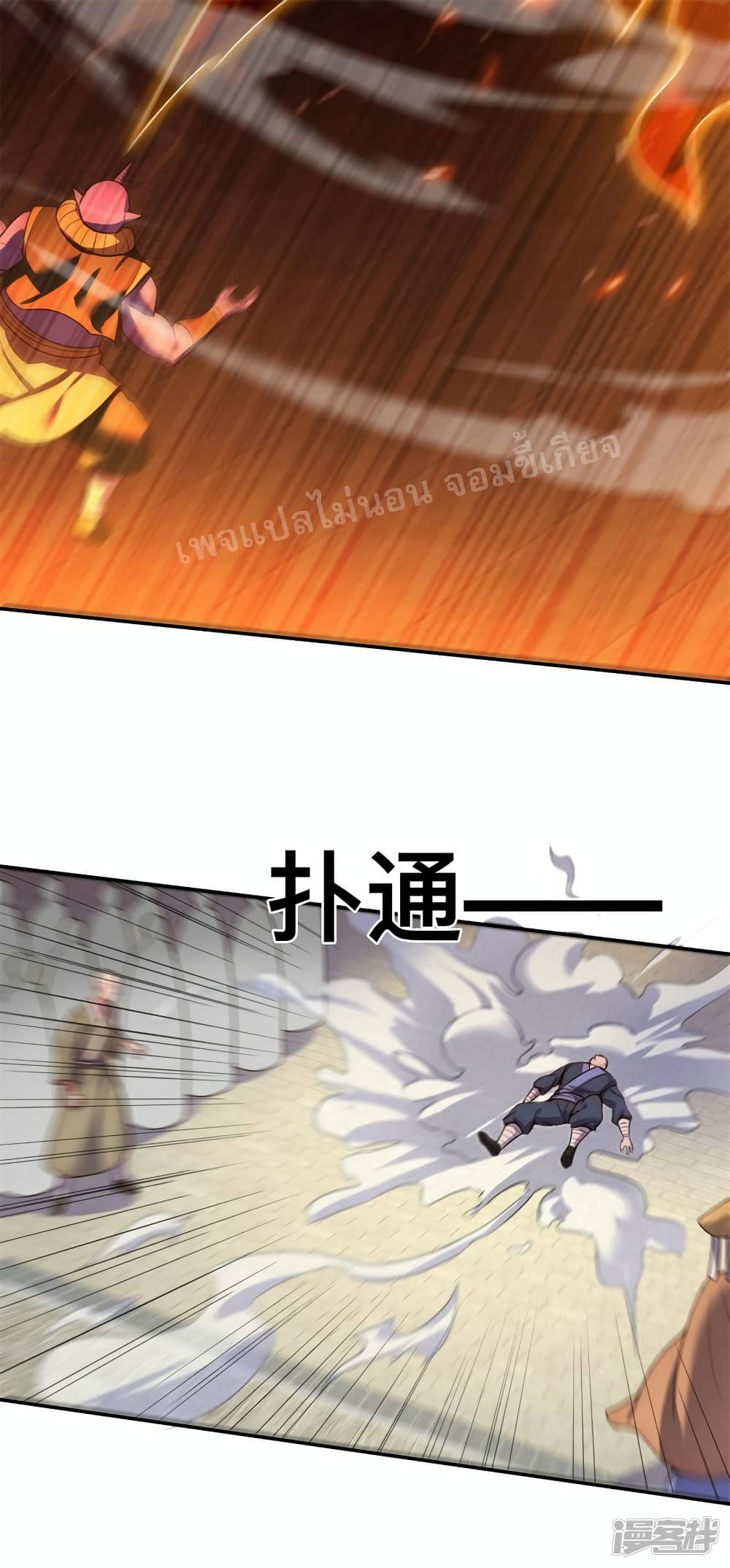 Returning to take revenge of the God Demon King page 10