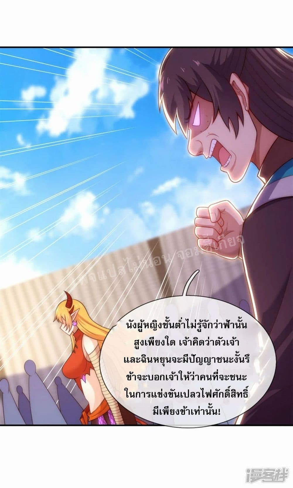Returning to take revenge of the God Demon King page 3