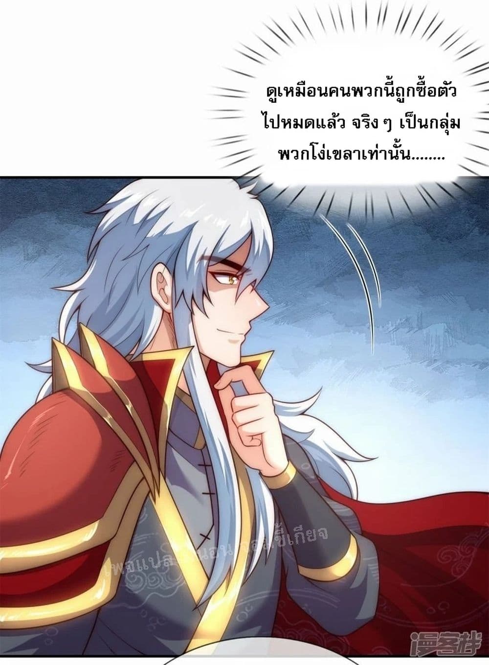 Returning to take revenge of the God Demon King page 9
