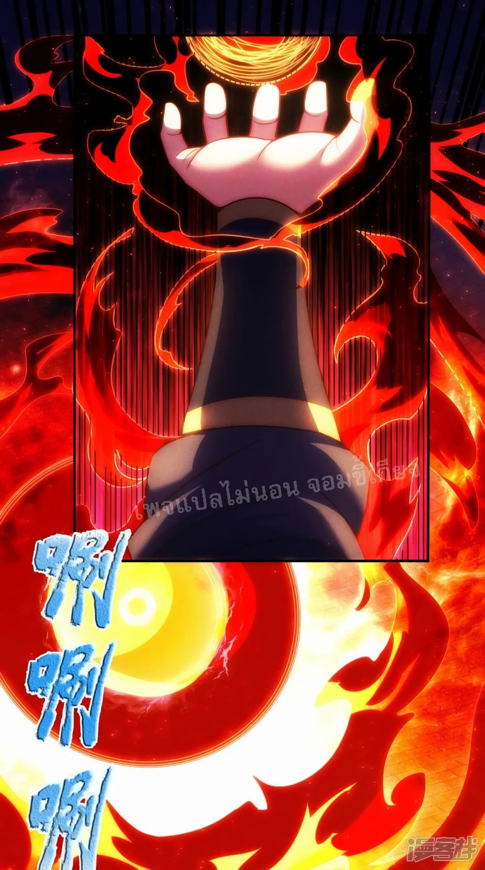 Returning to take revenge of the God Demon King page 2
