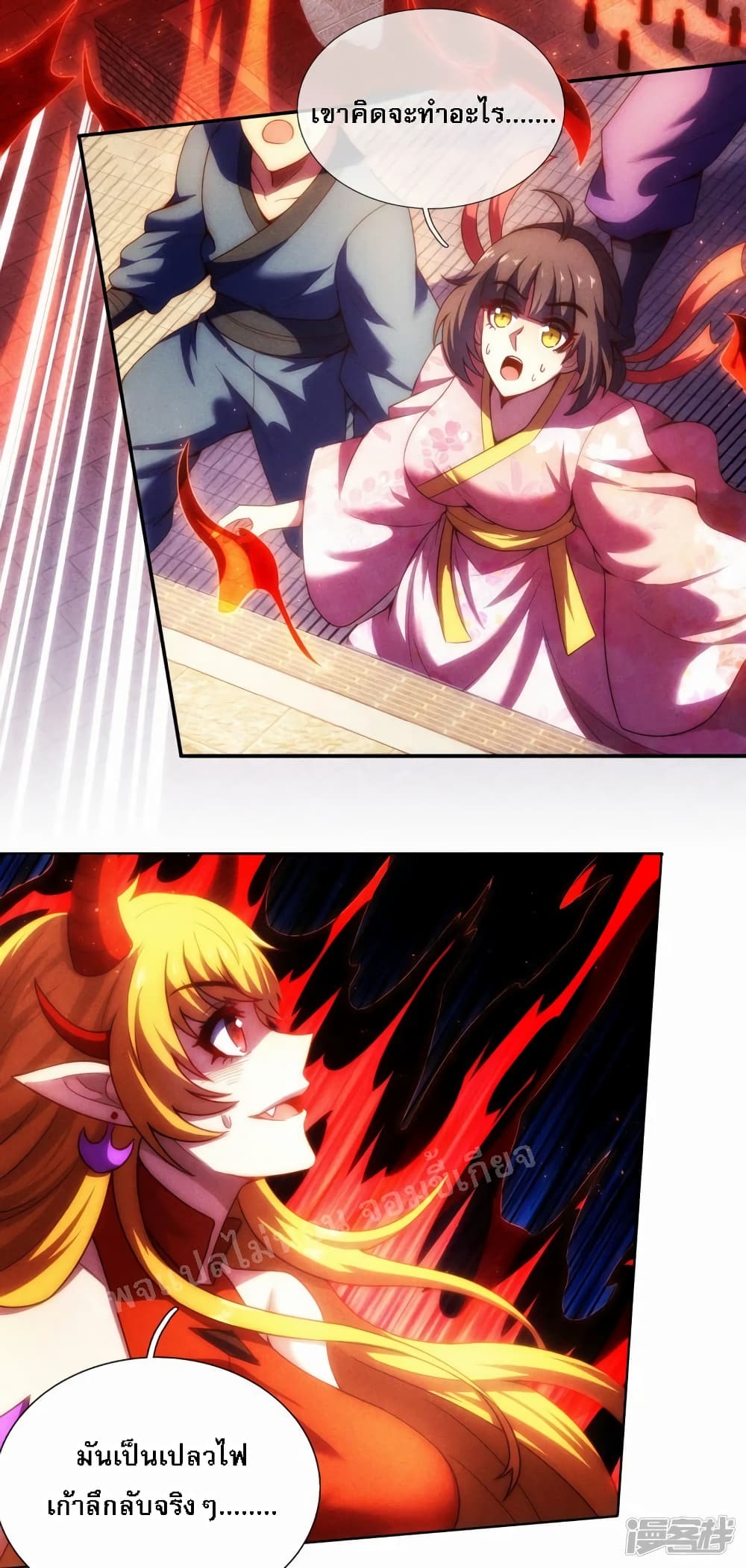 Returning to take revenge of the God Demon King page 4