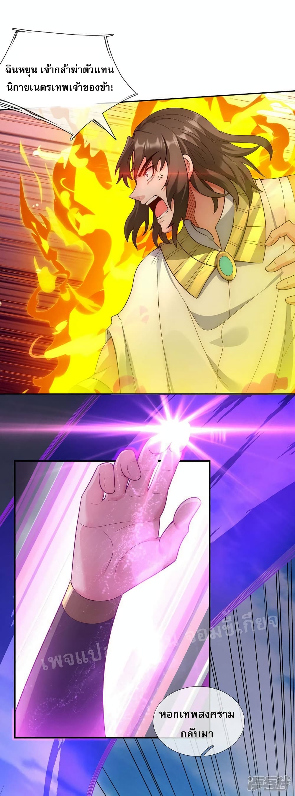 Returning to take revenge of the God Demon King page 3