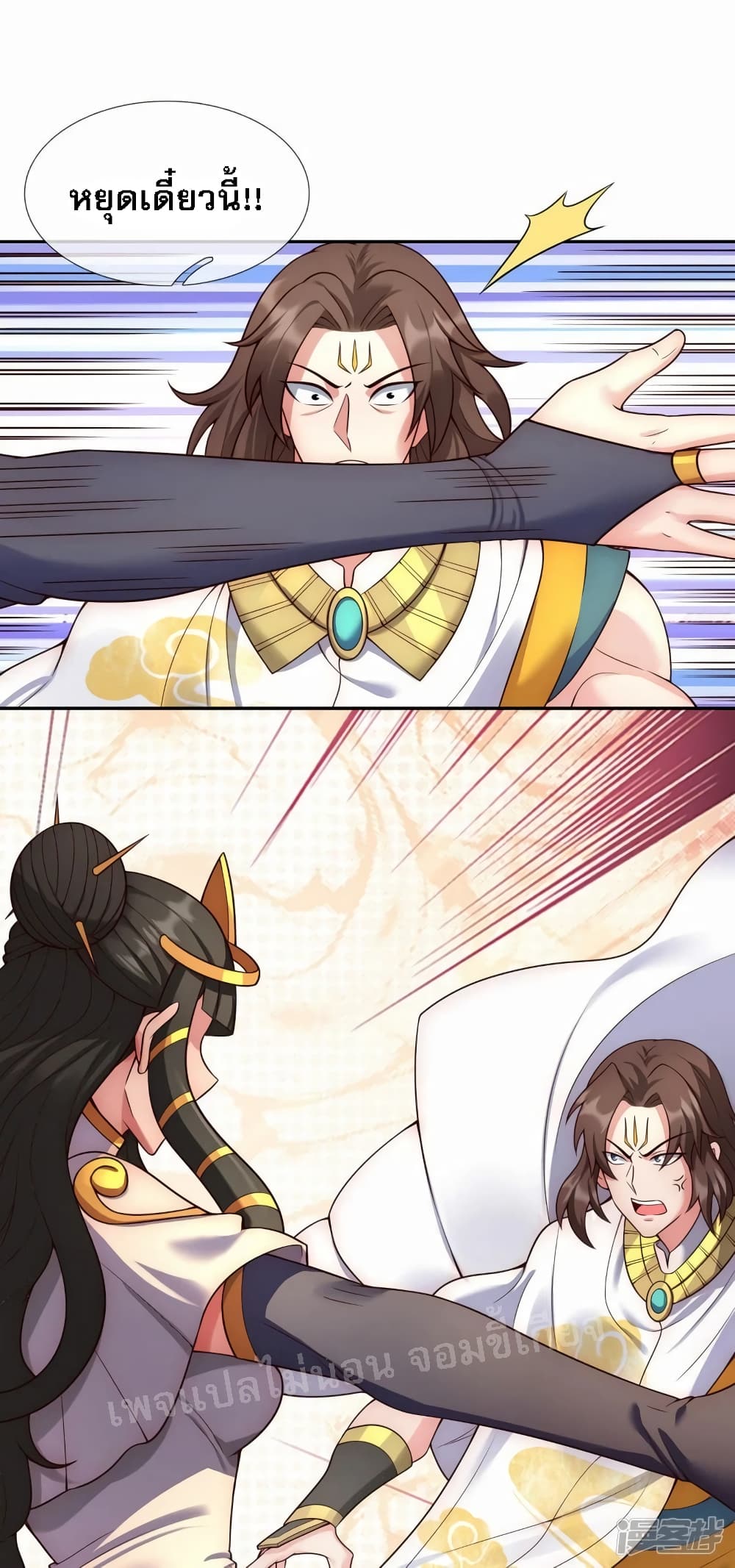 Returning to take revenge of the God Demon King page 7